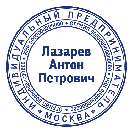 срочное изготовление печатей и штампов для ооо и ип детям доставка в кемерово